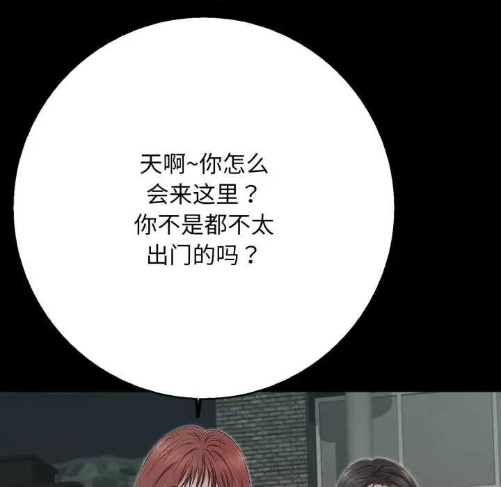 再爱我一次 再爱我一次44 再爱我一次 第151页