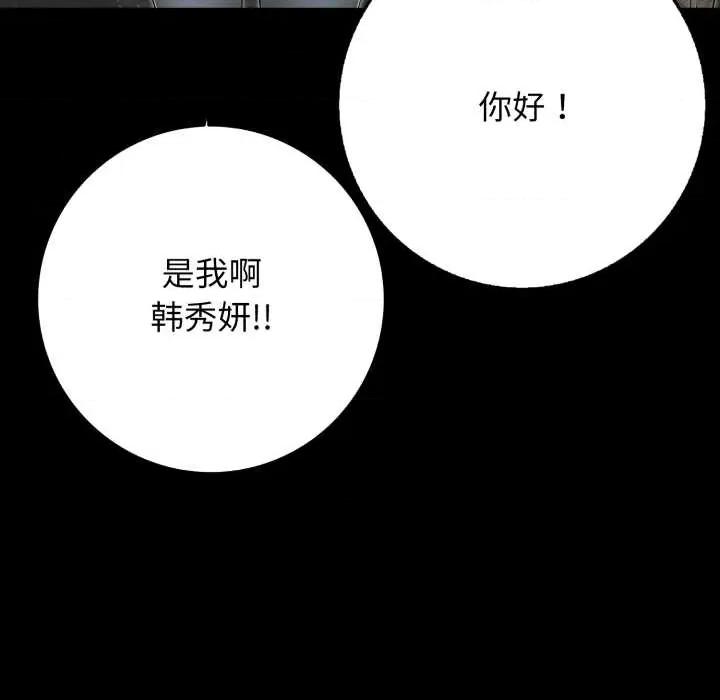再爱我一次 再爱我一次44 再爱我一次 第153页