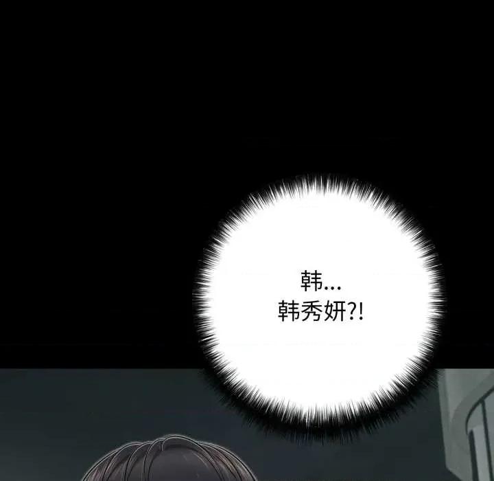 再爱我一次 再爱我一次44 再爱我一次 第154页