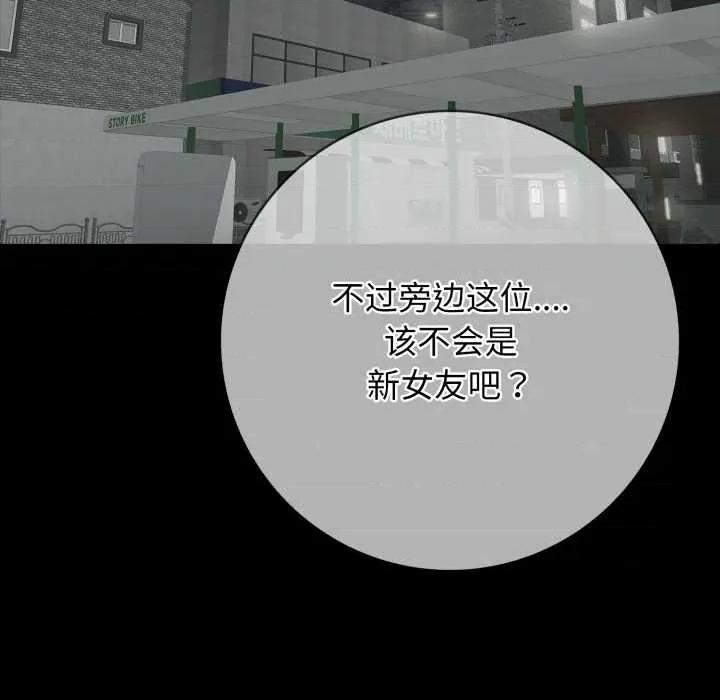 再爱我一次 再爱我一次44 再爱我一次 第158页
