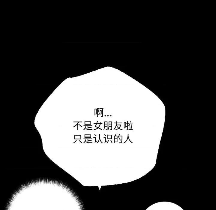 再爱我一次 再爱我一次44 再爱我一次 第159页