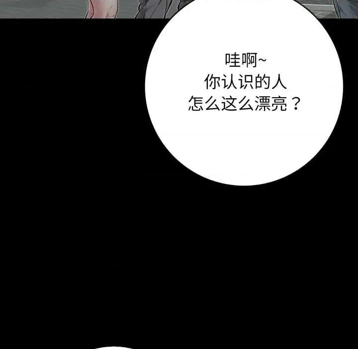再爱我一次 再爱我一次44 再爱我一次 第161页