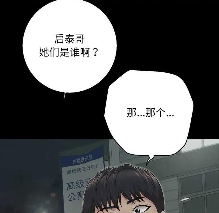 再爱我一次 再爱我一次44 再爱我一次 第162页