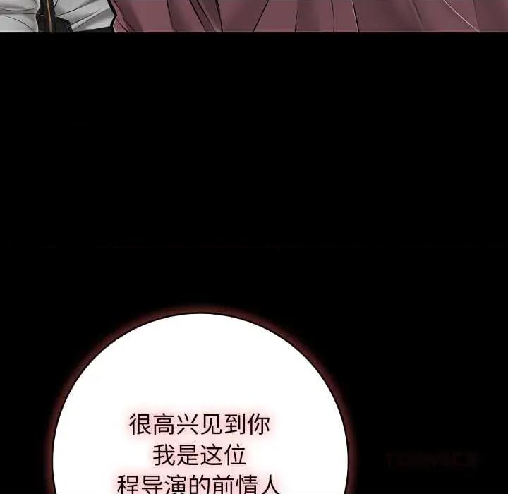 再爱我一次 再爱我一次44 再爱我一次 第164页
