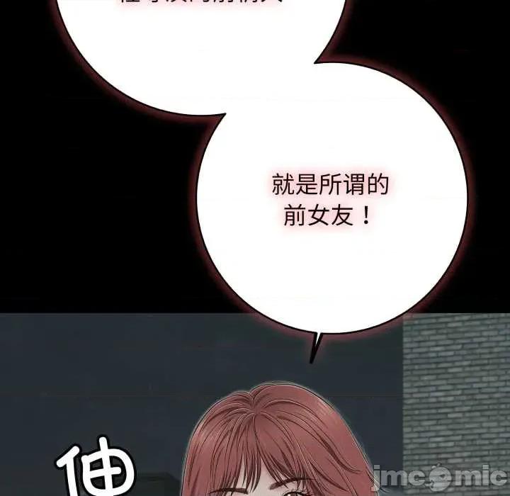 再爱我一次 再爱我一次44 再爱我一次 第165页