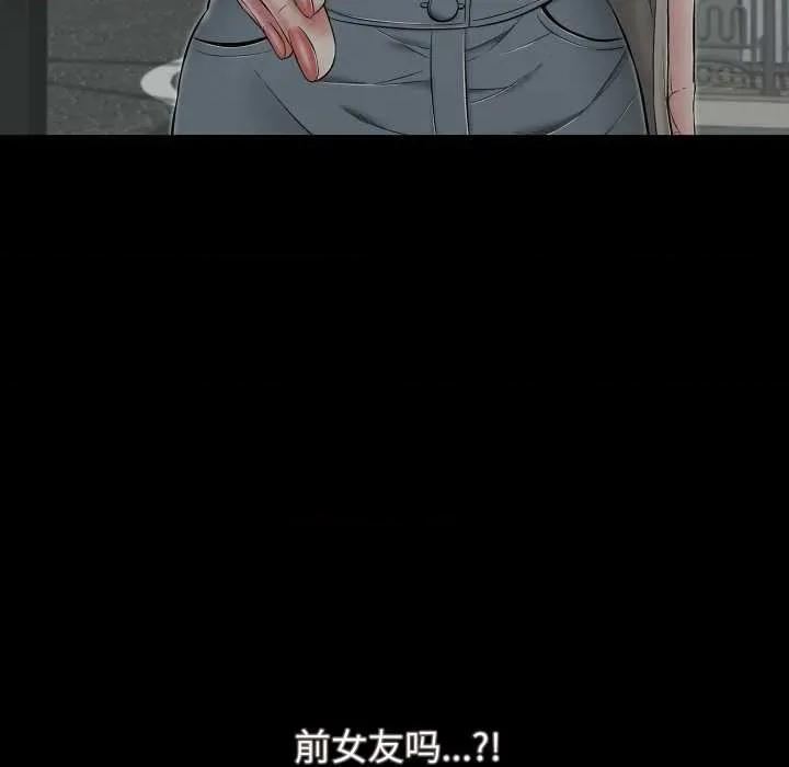 再爱我一次 再爱我一次44 再爱我一次 第167页