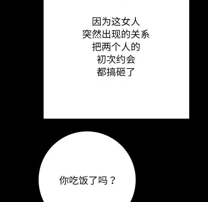 再爱我一次 再爱我一次44 再爱我一次 第171页