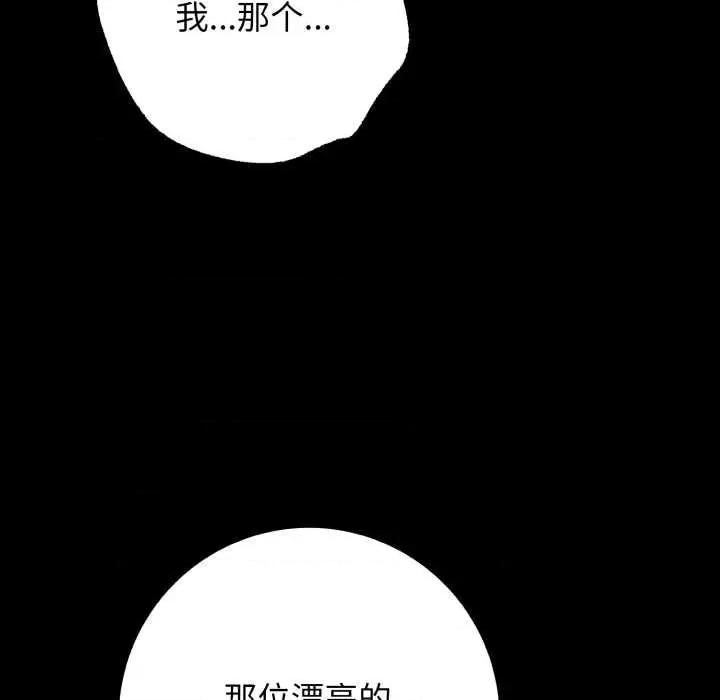 再爱我一次 再爱我一次44 再爱我一次 第174页