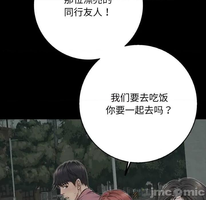 再爱我一次 再爱我一次44 再爱我一次 第175页