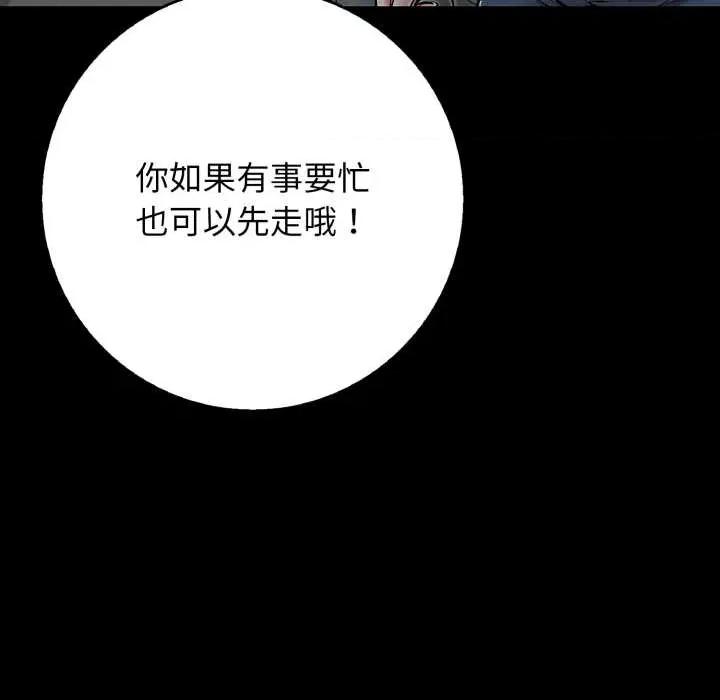再爱我一次 再爱我一次44 再爱我一次 第177页