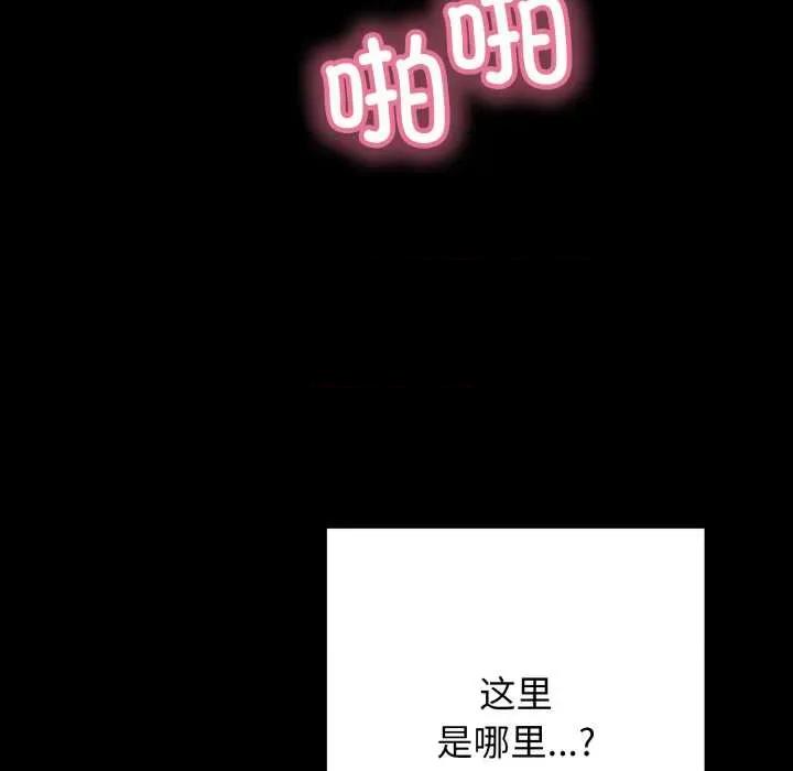 再爱我一次 再爱我一次44 再爱我一次 第182页