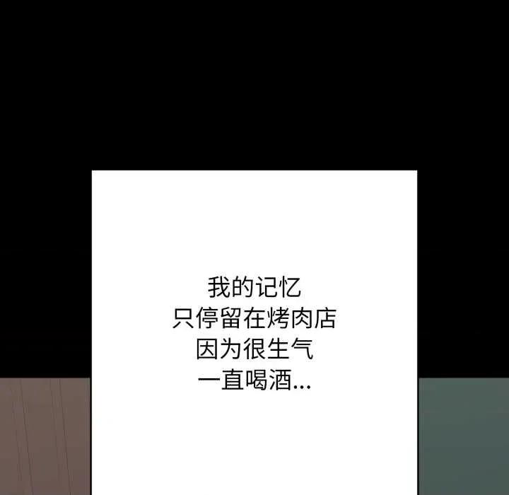 再爱我一次 再爱我一次44 再爱我一次 第186页