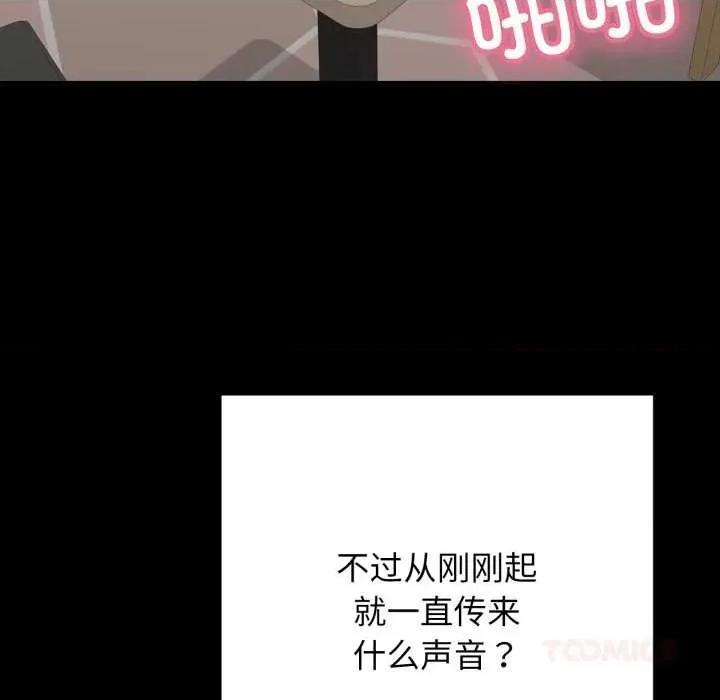 再爱我一次 再爱我一次44 再爱我一次 第188页