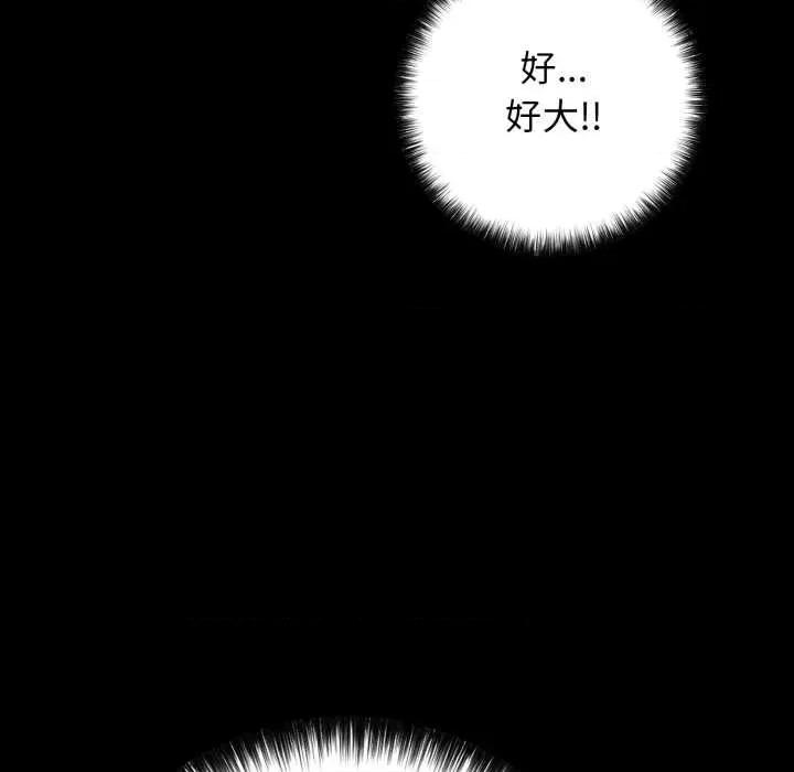 再爱我一次 再爱我一次45 再爱我一次 第6页