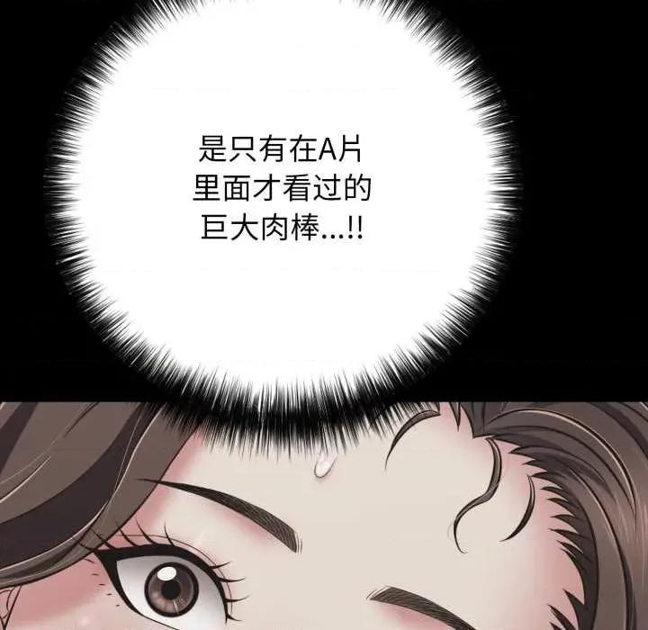 再爱我一次 再爱我一次45 再爱我一次 第7页
