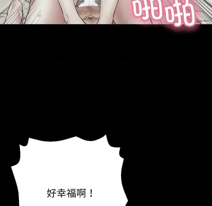 再爱我一次 再爱我一次45 再爱我一次 第13页