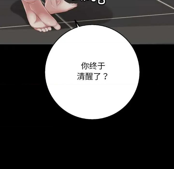 再爱我一次 再爱我一次45 再爱我一次 第24页