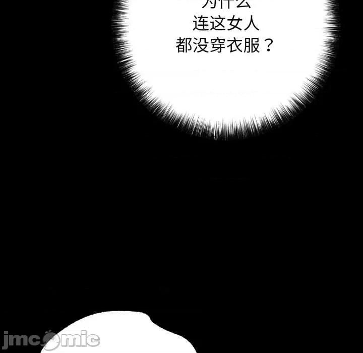 再爱我一次 再爱我一次45 再爱我一次 第30页