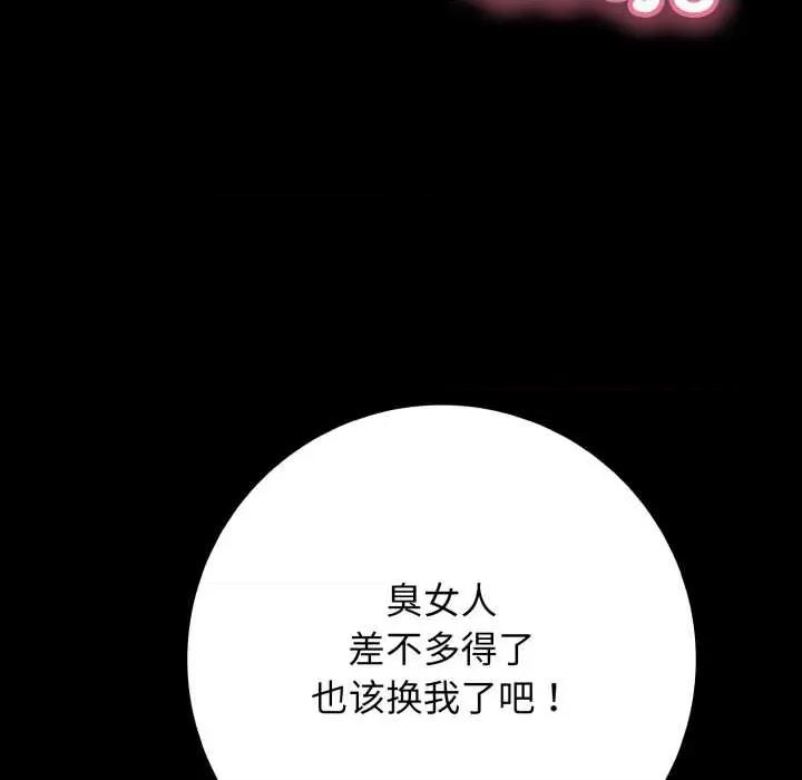 再爱我一次 再爱我一次45 再爱我一次 第33页