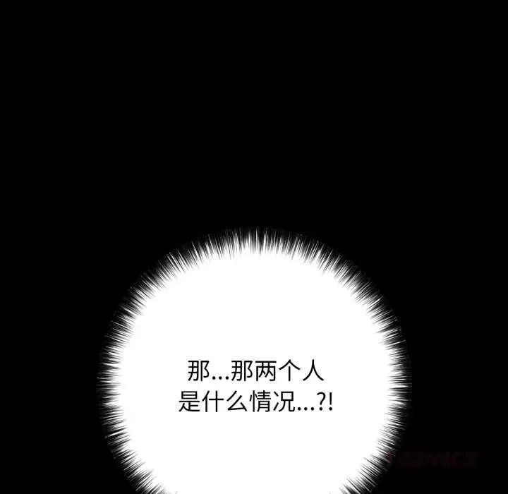 再爱我一次 再爱我一次45 再爱我一次 第36页