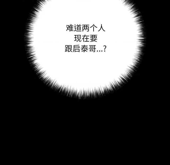 再爱我一次 再爱我一次45 再爱我一次 第38页