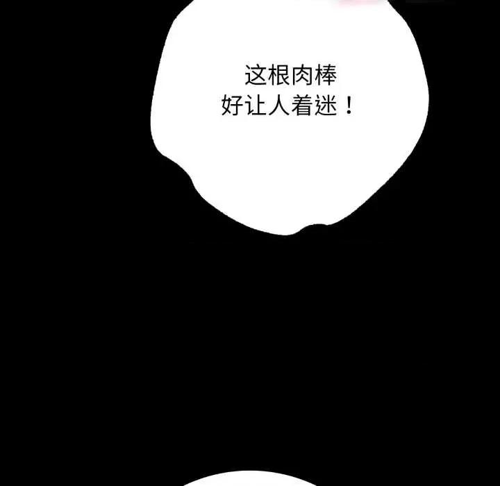 再爱我一次 再爱我一次45 再爱我一次 第49页
