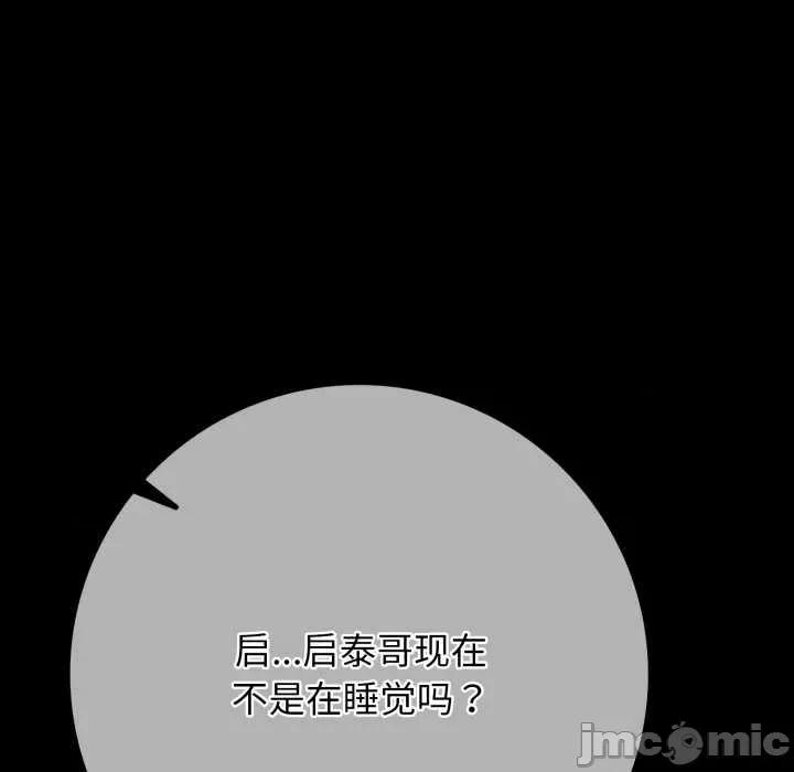 再爱我一次 再爱我一次45 再爱我一次 第55页