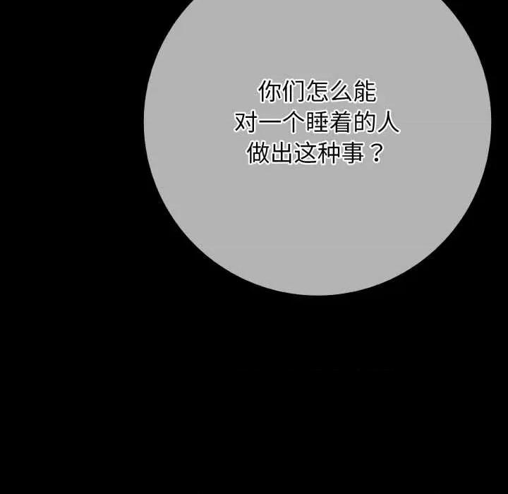 再爱我一次 再爱我一次45 再爱我一次 第57页