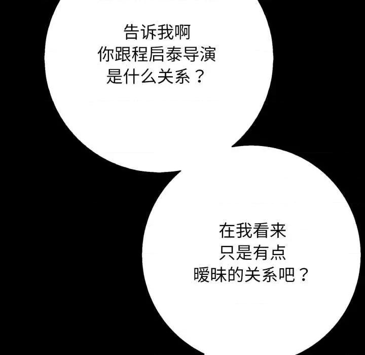 再爱我一次 再爱我一次45 再爱我一次 第63页
