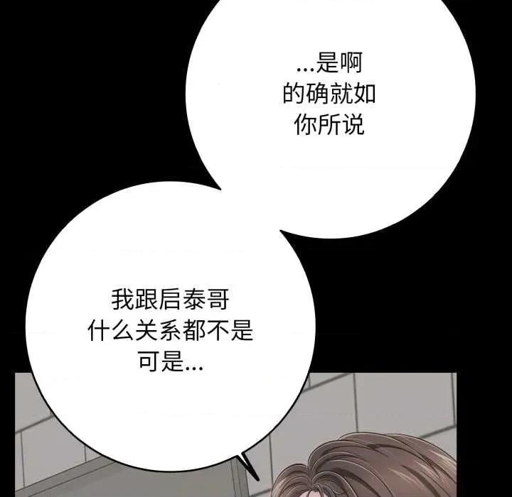 再爱我一次 再爱我一次45 再爱我一次 第66页