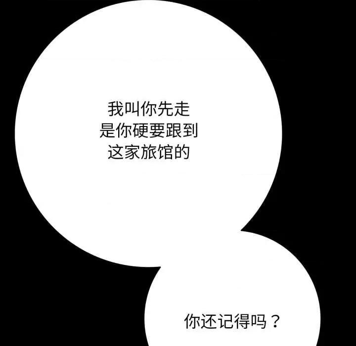 再爱我一次 再爱我一次45 再爱我一次 第71页