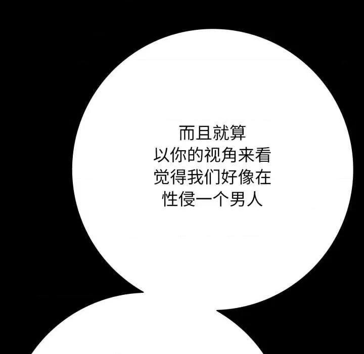 再爱我一次 再爱我一次45 再爱我一次 第74页