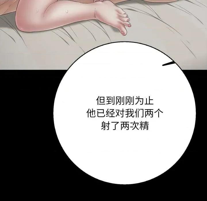 再爱我一次 再爱我一次45 再爱我一次 第82页