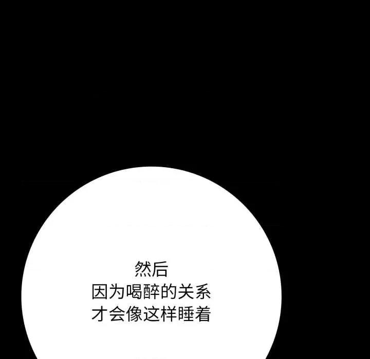 再爱我一次 再爱我一次45 再爱我一次 第83页