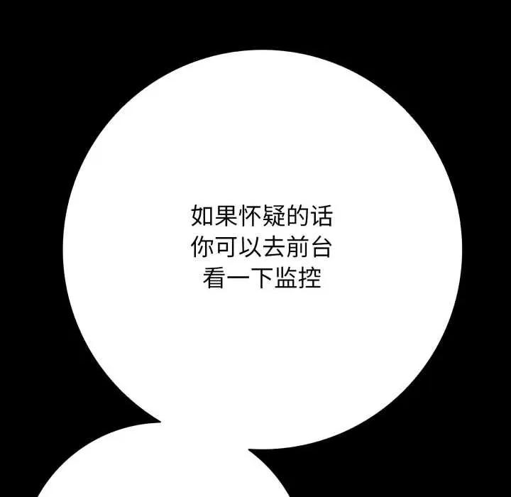 再爱我一次 再爱我一次45 再爱我一次 第86页