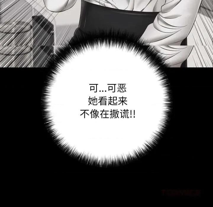 再爱我一次 再爱我一次45 再爱我一次 第92页