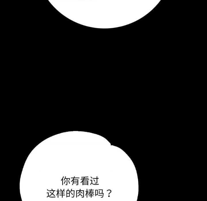 再爱我一次 再爱我一次45 再爱我一次 第96页