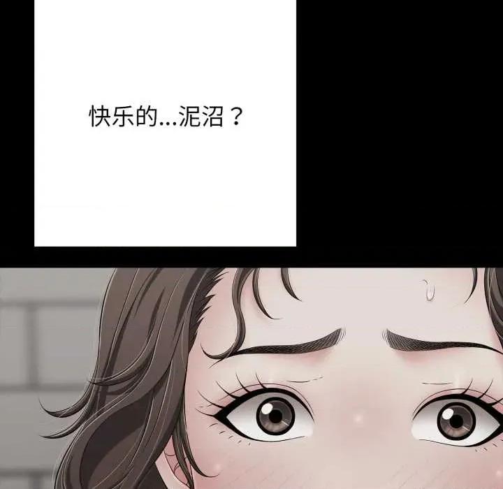 再爱我一次 再爱我一次45 再爱我一次 第106页