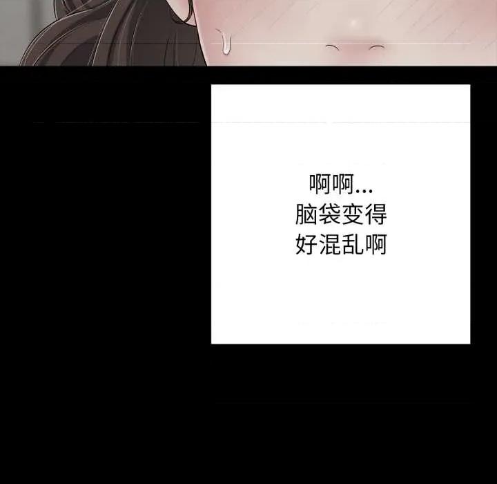 再爱我一次 再爱我一次45 再爱我一次 第107页
