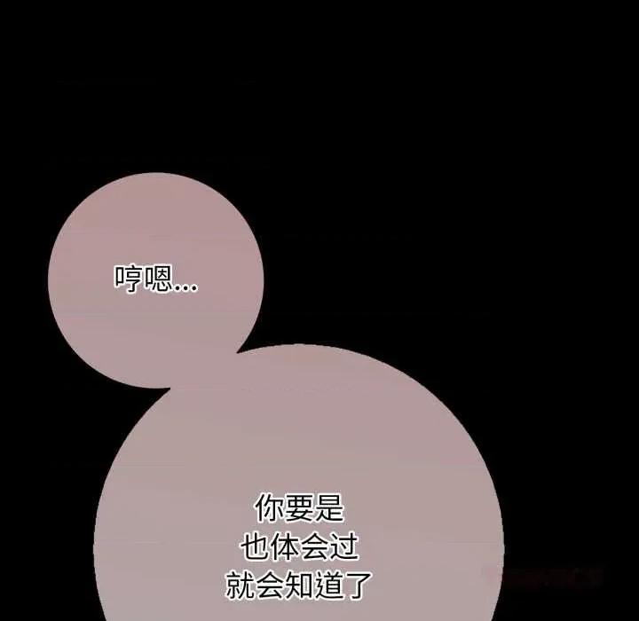再爱我一次 再爱我一次45 再爱我一次 第108页