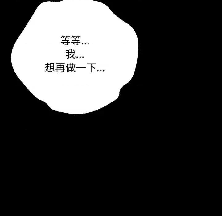 再爱我一次 再爱我一次45 再爱我一次 第117页