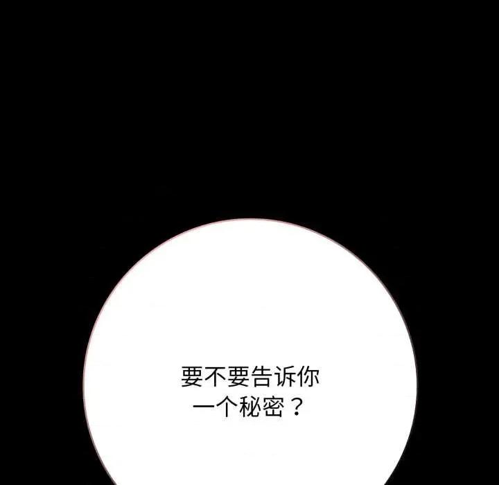 再爱我一次 再爱我一次45 再爱我一次 第121页