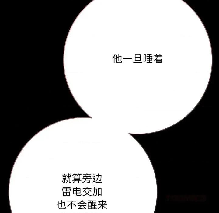 再爱我一次 再爱我一次45 再爱我一次 第124页