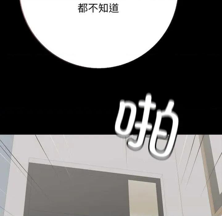 再爱我一次 再爱我一次45 再爱我一次 第138页