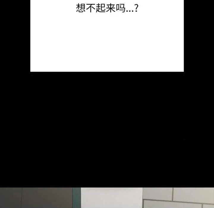 再爱我一次 再爱我一次45 再爱我一次 第143页
