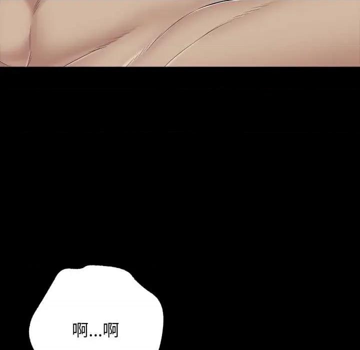 再爱我一次 再爱我一次45 再爱我一次 第146页