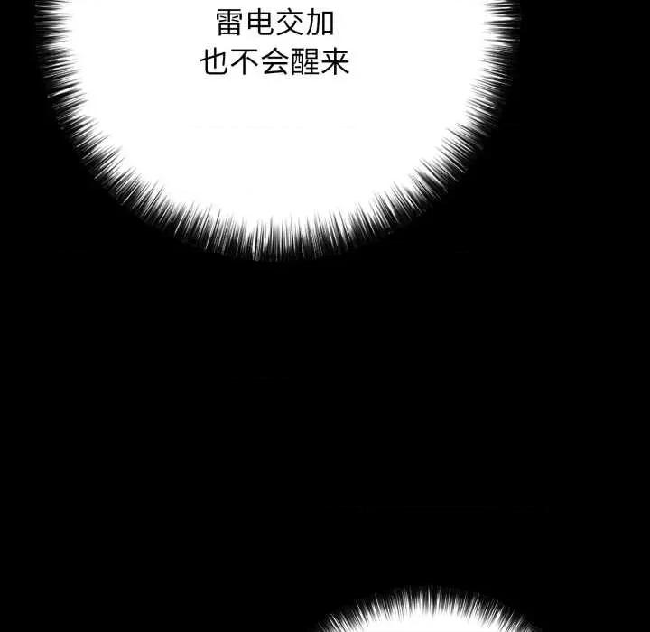 再爱我一次 再爱我一次45 再爱我一次 第149页
