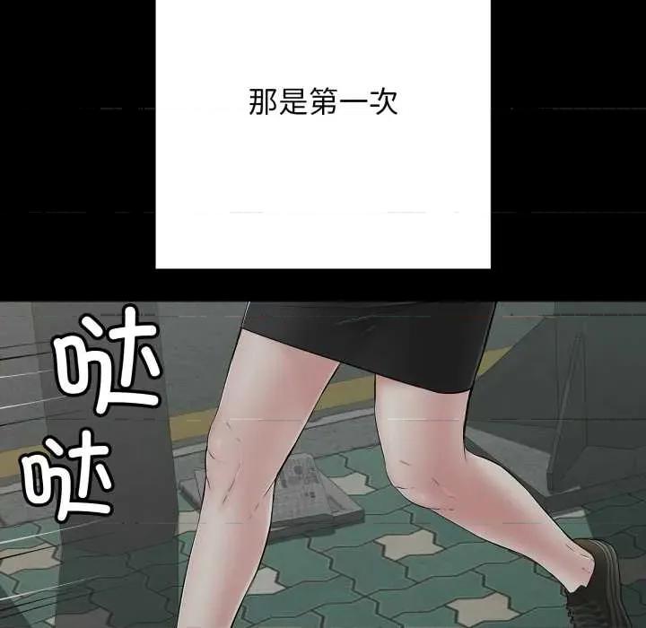 再爱我一次 再爱我一次45 再爱我一次 第157页