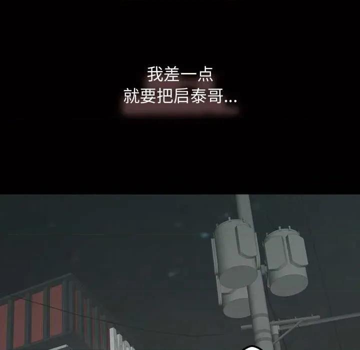 再爱我一次 再爱我一次45 再爱我一次 第169页