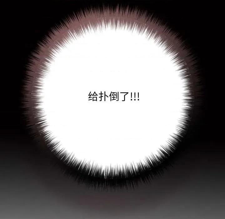 再爱我一次 再爱我一次45 再爱我一次 第171页